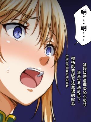 [ろくまる荘 (ろくまる荘)] 魔物の贄～囚われたエルフの末路～_039_nie_39