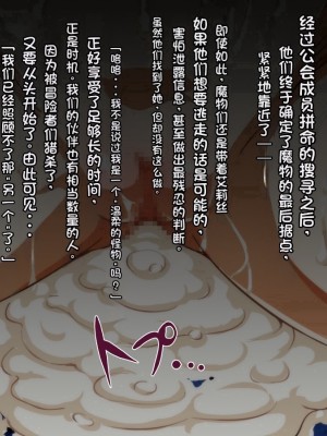 [ろくまる荘 (ろくまる荘)] 魔物の贄～囚われたエルフの末路～_092_nie_92