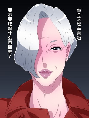 [黒野タイツ] 60代女社長と仕事後ホテルでラブラブセックス_01