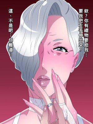 [黒野タイツ] 60代女社長と仕事後ホテルでラブラブセックス_20