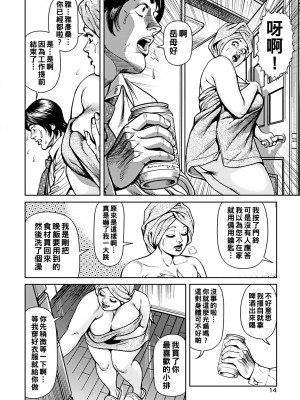 [セニョール大悦] 巨乳＆巨尻母いきすぎ発情期_075_75