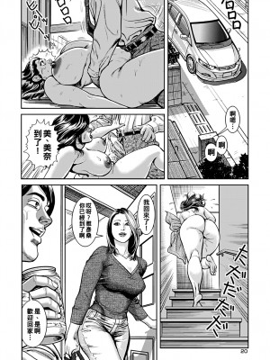 [セニョール大悦] 巨乳＆巨尻母いきすぎ発情期_081_81