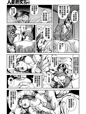 [セニョール大悦] 巨乳＆巨尻母いきすぎ発情期_086_86