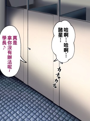 [カブト3号 (アデシ)] 後輩ビッチにお金も精子も搾られる話_002__002