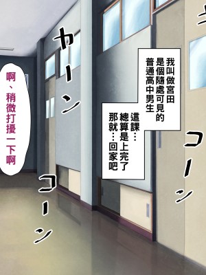 [カブト3号 (アデシ)] 後輩ビッチにお金も精子も搾られる話_016__016