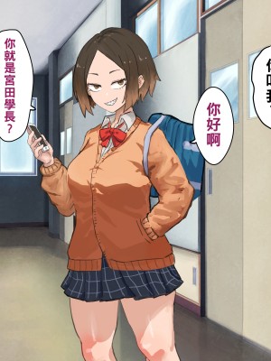 [カブト3号 (アデシ)] 後輩ビッチにお金も精子も搾られる話_017__017