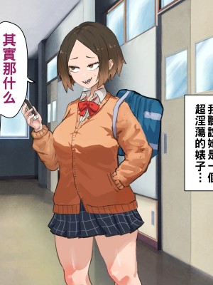 [カブト3号 (アデシ)] 後輩ビッチにお金も精子も搾られる話_018__018