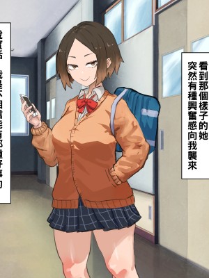 [カブト3号 (アデシ)] 後輩ビッチにお金も精子も搾られる話_021__021