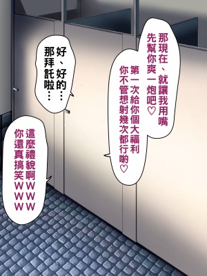 [カブト3号 (アデシ)] 後輩ビッチにお金も精子も搾られる話_024__024