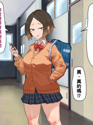 [カブト3号 (アデシ)] 後輩ビッチにお金も精子も搾られる話_063__063