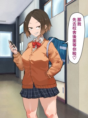 [カブト3号 (アデシ)] 後輩ビッチにお金も精子も搾られる話_064__064