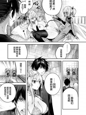 [kakao] 独身ハンターの出逢いはエルフの森で♡ 第5話 [逃亡者×真不可视汉化组][無修正]_010