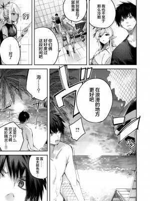 [kakao] 独身ハンターの出逢いはエルフの森で♡ 第5話 [逃亡者×真不可视汉化组][無修正]_012