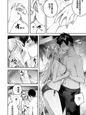 [kakao] 独身ハンターの出逢いはエルフの森で♡ 第5話 [逃亡者×真不可视汉化组][無修正]_015