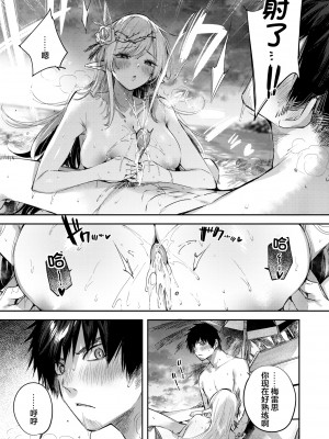 [kakao] 独身ハンターの出逢いはエルフの森で♡ 第5話 [逃亡者×真不可视汉化组][無修正]_022