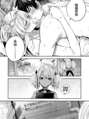 [kakao] 独身ハンターの出逢いはエルフの森で♡ 第5話 [逃亡者×真不可视汉化组][無修正]_029