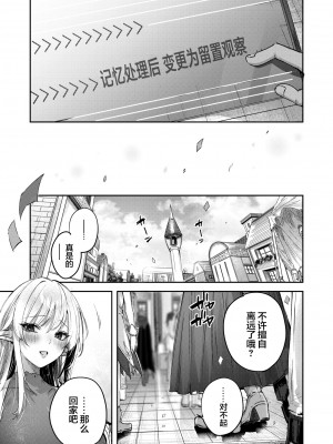 [kakao] 独身ハンターの出逢いはエルフの森で♡ 第5話 [逃亡者×真不可视汉化组][無修正]_030