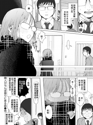 [ぽちたろ] 隣人がち○ぽ借りに来る話[唧唧复鸡鸡汉化][無修正]_020