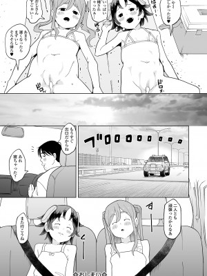 コミック Mate legend Vol.59 2024年10月号 [DL版]_152