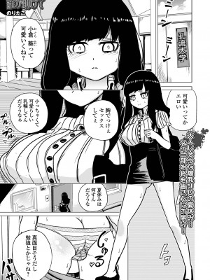 コミック Mate legend Vol.59 2024年10月号 [DL版]_195