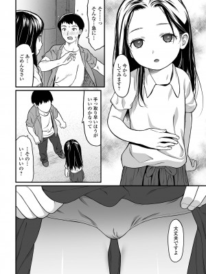 コミック Mate legend Vol.59 2024年10月号 [DL版]_156