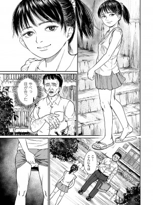 コミック Mate legend Vol.59 2024年10月号 [DL版]_173