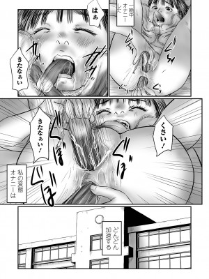 コミック Mate legend Vol.59 2024年10月号 [DL版]_123