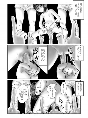 コミック Mate legend Vol.59 2024年10月号 [DL版]_116