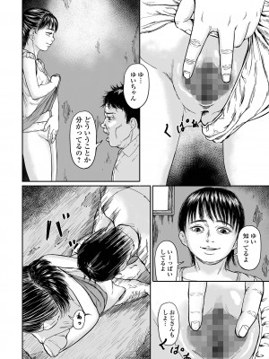 コミック Mate legend Vol.59 2024年10月号 [DL版]_176