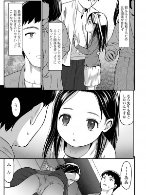 コミック Mate legend Vol.59 2024年10月号 [DL版]_155