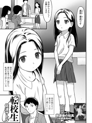 コミック Mate legend Vol.59 2024年10月号 [DL版]_153