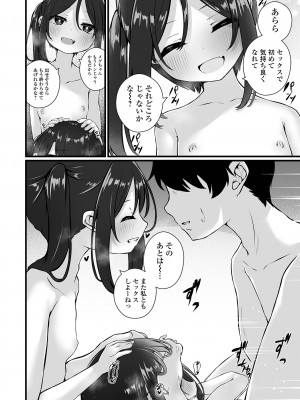 コミック Mate legend Vol.59 2024年10月号 [DL版]_052