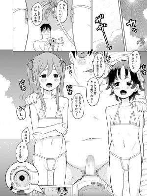 コミック Mate legend Vol.59 2024年10月号 [DL版]_134