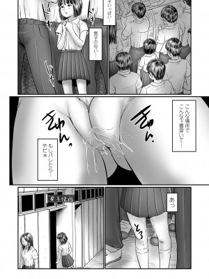 コミック Mate legend Vol.59 2024年10月号 [DL版]_112