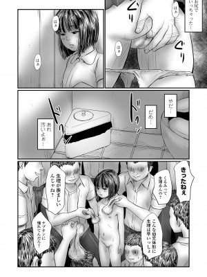 コミック Mate legend Vol.59 2024年10月号 [DL版]_118