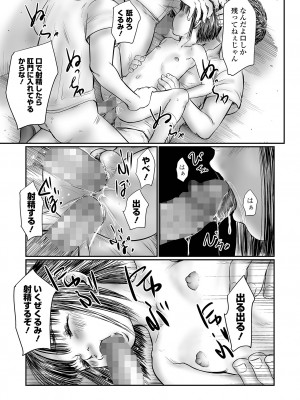 コミック Mate legend Vol.59 2024年10月号 [DL版]_129