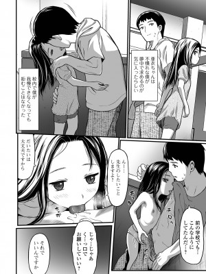 コミック Mate legend Vol.59 2024年10月号 [DL版]_162