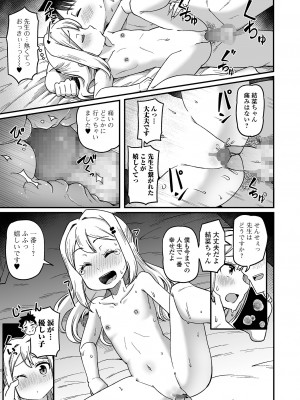 コミック Mate legend Vol.59 2024年10月号 [DL版]_105