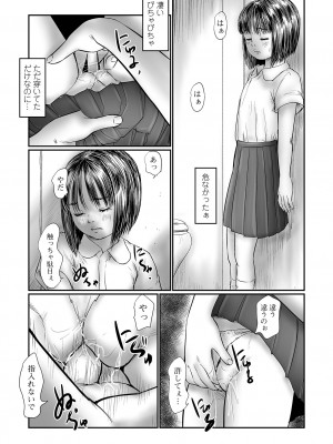 コミック Mate legend Vol.59 2024年10月号 [DL版]_113