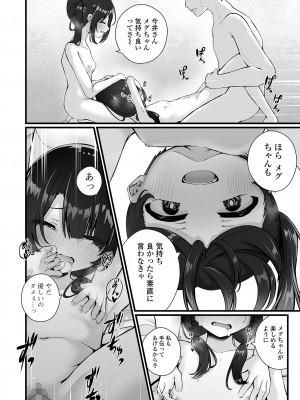 コミック Mate legend Vol.59 2024年10月号 [DL版]_050