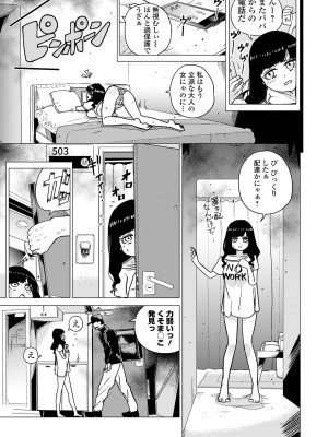 コミック Mate legend Vol.59 2024年10月号 [DL版]_197