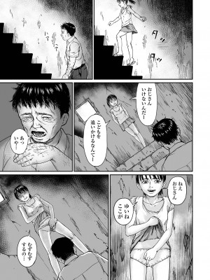 コミック Mate legend Vol.59 2024年10月号 [DL版]_175