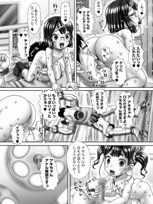 コミック Mate legend Vol.59 2024年10月号 [DL版]_244