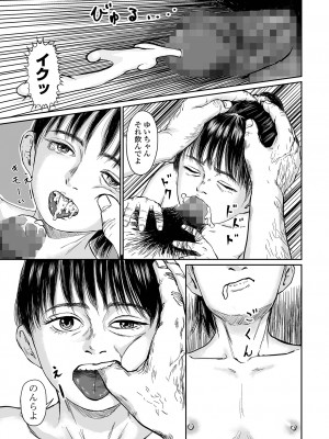 コミック Mate legend Vol.59 2024年10月号 [DL版]_183