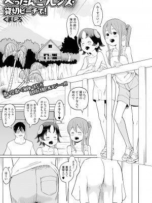 コミック Mate legend Vol.59 2024年10月号 [DL版]_133