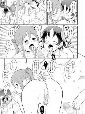 コミック Mate legend Vol.59 2024年10月号 [DL版]_137