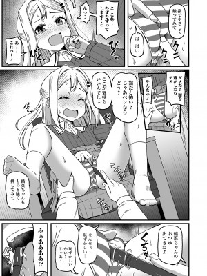 コミック Mate legend Vol.59 2024年10月号 [DL版]_097