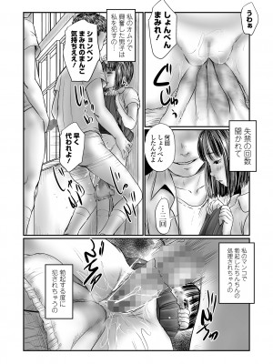 コミック Mate legend Vol.59 2024年10月号 [DL版]_126