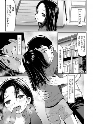 コミック Mate legend Vol.59 2024年10月号 [DL版]_165