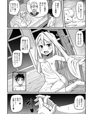 コミック Mate legend Vol.59 2024年10月号 [DL版]_108